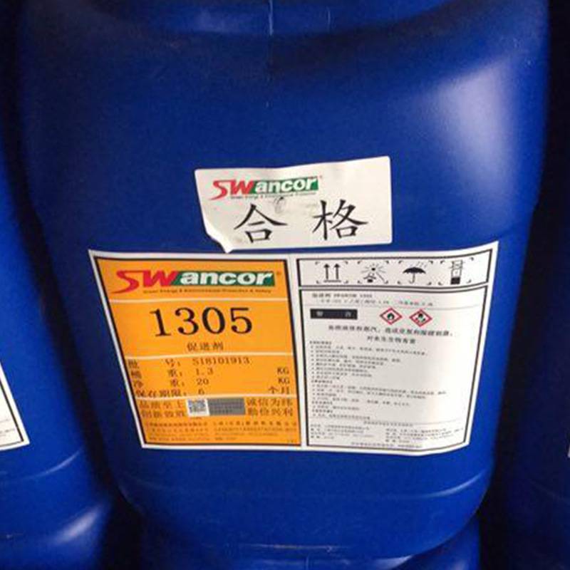 陶源钴业 上纬1305促进剂 水性涂料助剂 工业涂料