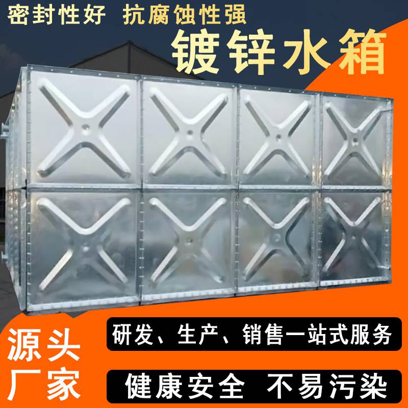 水箱 镀锌板水箱 重量轻 不锈钢水箱耐酸碱防腐蚀
