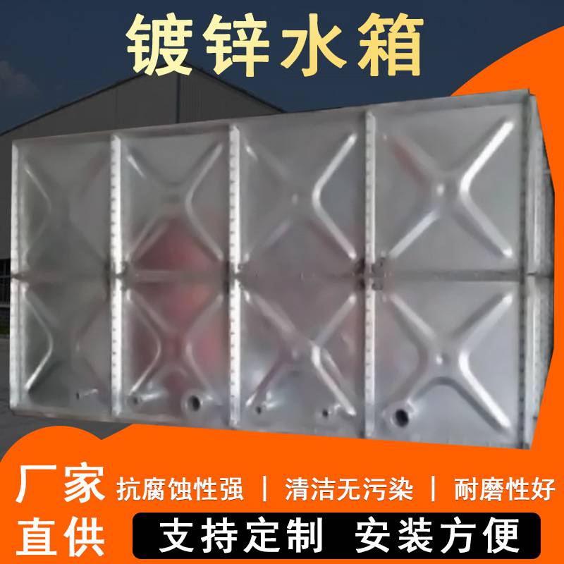 装配式镀锌水箱 优质热镀锌钢板水箱