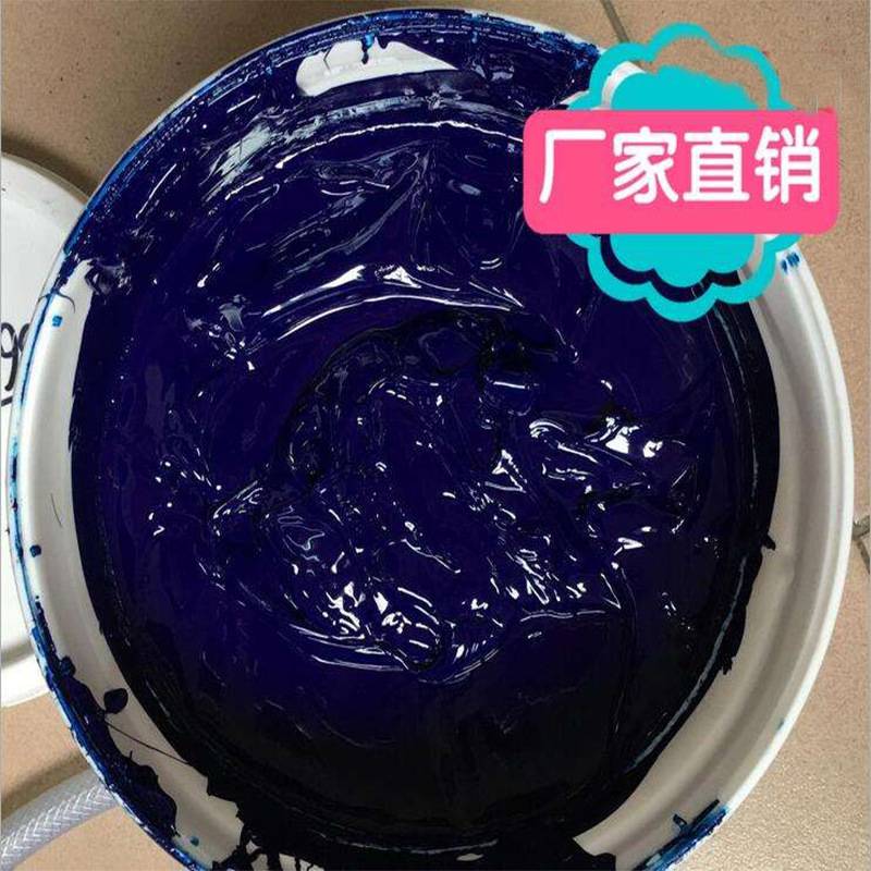 色浆用于印染涂料木器涂料调色用 通用性色浆