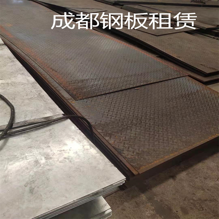 九成新 钢板厚 量足 成都钢板租赁出租 温江建筑钢板租赁公司