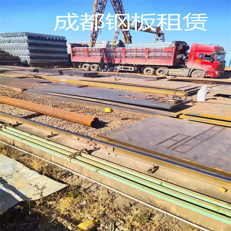 成都锦江区出租施工场地钢板市场 专注钢板租赁厂家