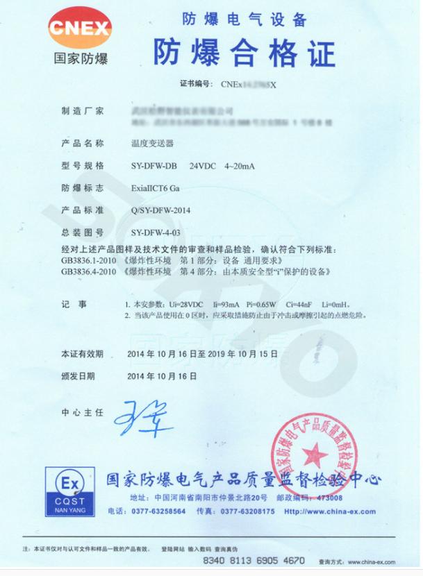 2305防爆起动器类产品 黄冈CCC认证