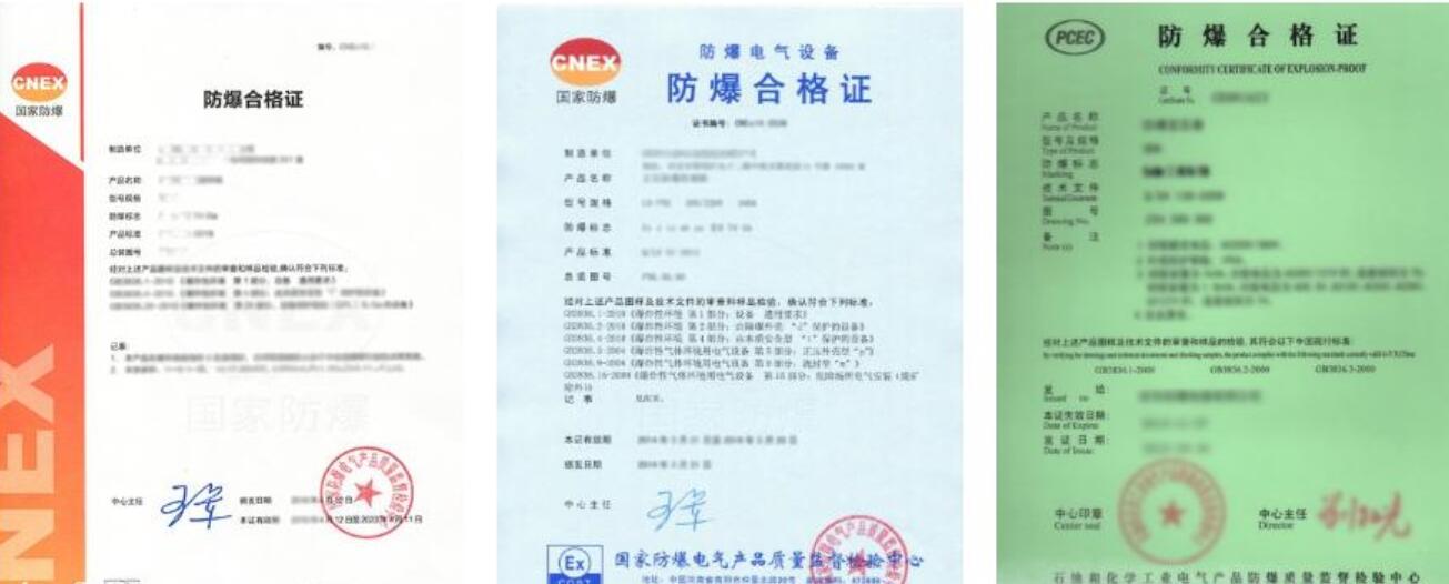 北京防爆产品合格证