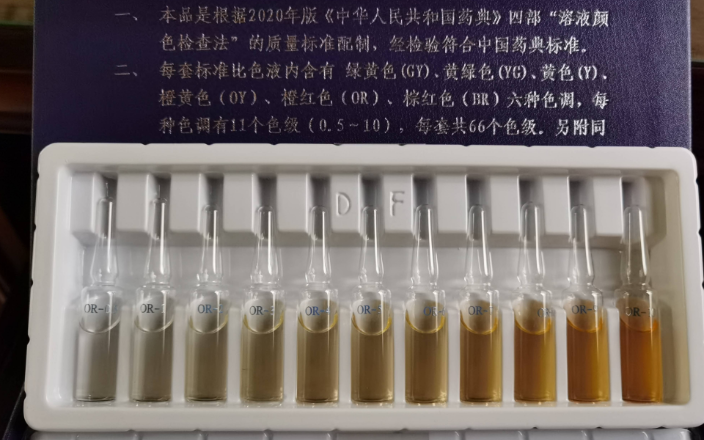 上海绿黄色比色液注意事项 欢迎咨询 上海东方药品科技供应