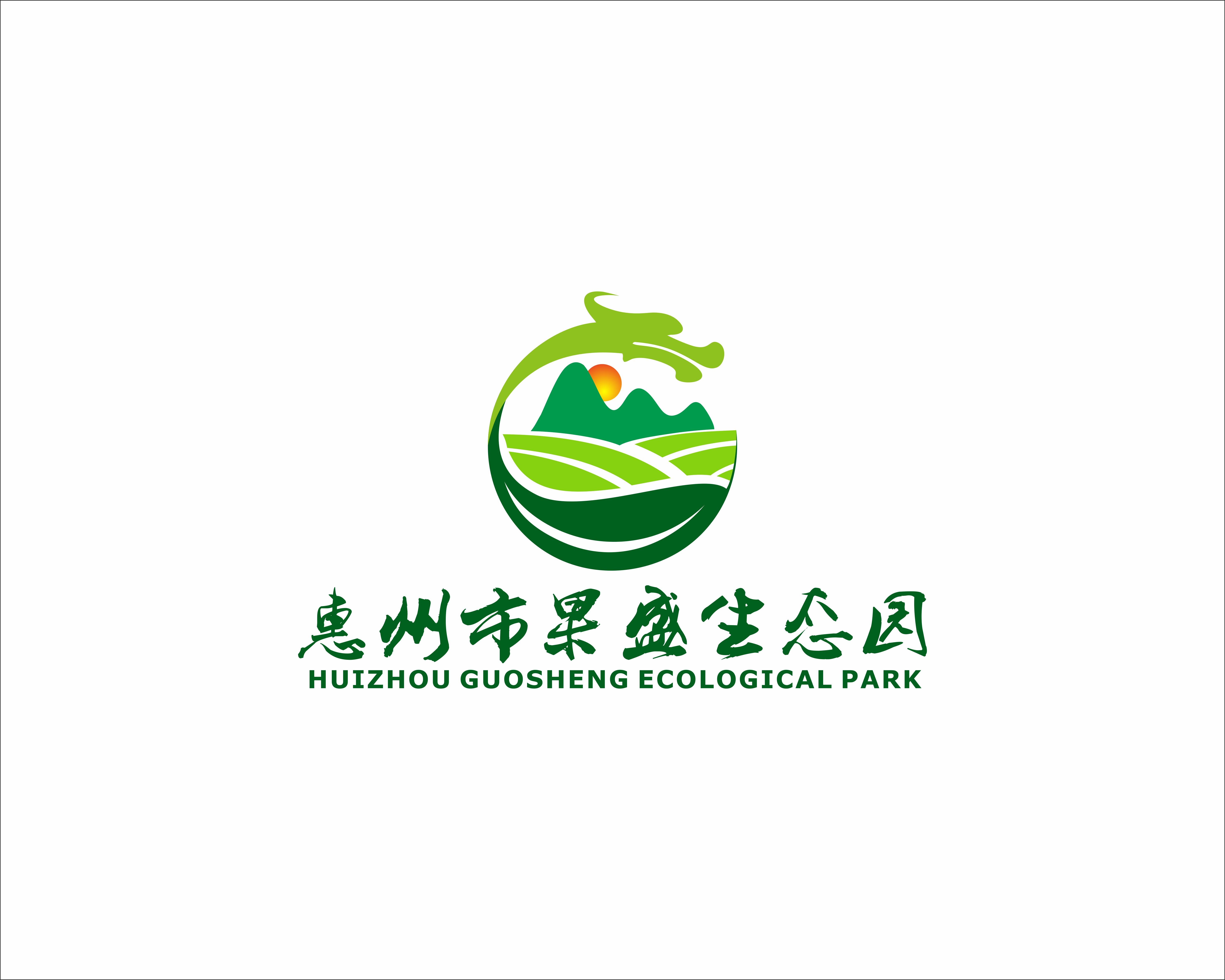 惠州市果盛農業有限公司