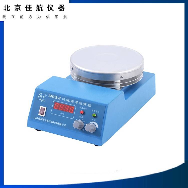 恒温磁力搅拌器 控温 SH23-2型 不锈钢加热盘 10L搅拌容量 数显