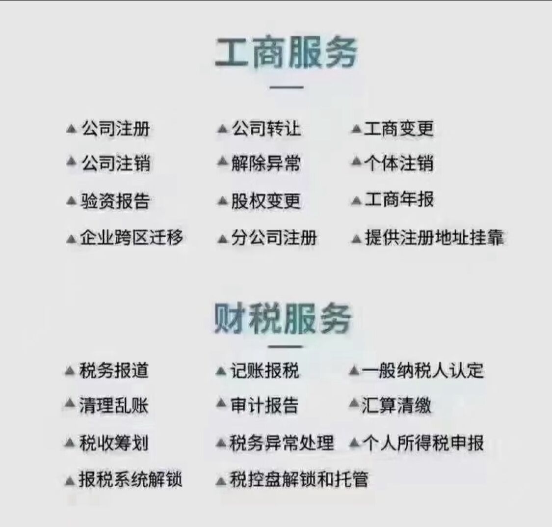 武汉税务代理机构提供专业的财税代理服务