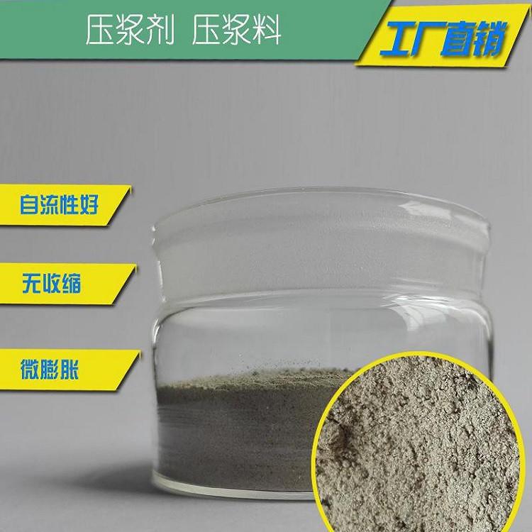 高强灌浆料需要用黄沙