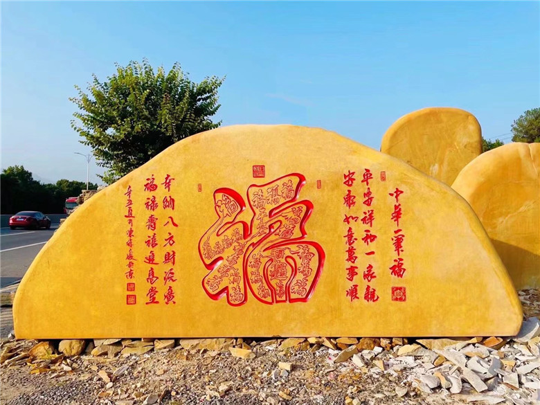惠州黄蜡石公园景区风景石大型景观石
