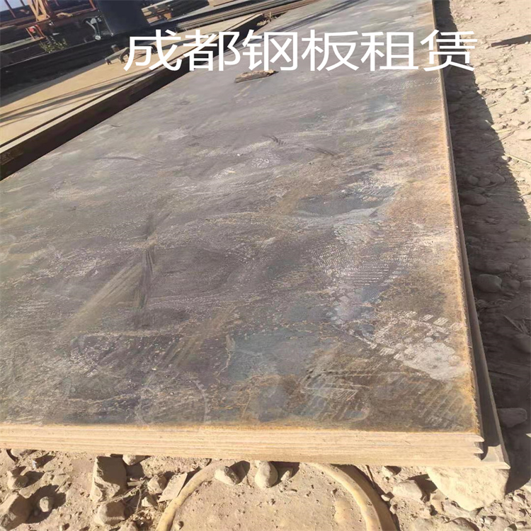 质量可靠 成都钢板出租铺路钢板出租 成都锦江区建筑钢板出租市场