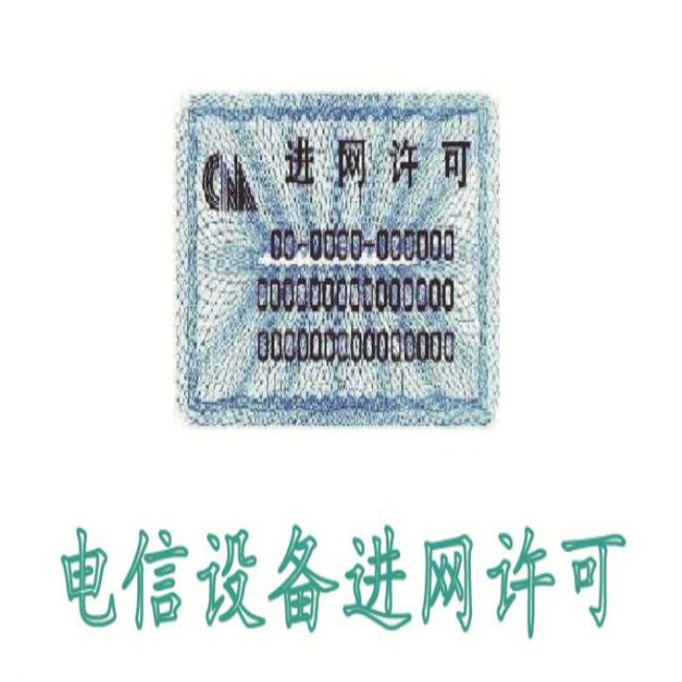 萍乡SRRC SRRC认证 申请条件