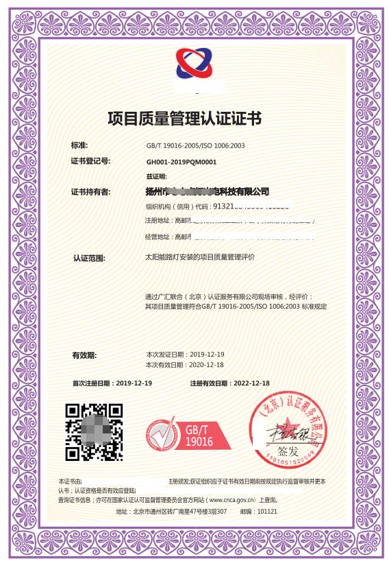 唐山ISO9001质量体系 申报的作用
