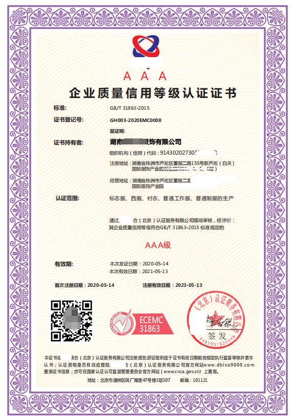 杭州質量體系iso9001認證 網上可查