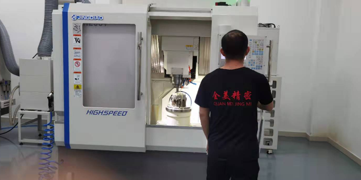 深圳零件cnc机加工中心 服务为先 全美模具厂供应