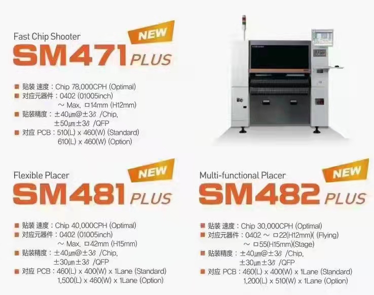 深圳SM471高速贴片机配件 SMT整线设备 三星贴片机代理商