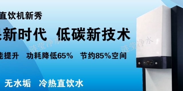 上海松江区家用净水器租赁市场价 真诚推荐 上海涟莹水处理设备供应
