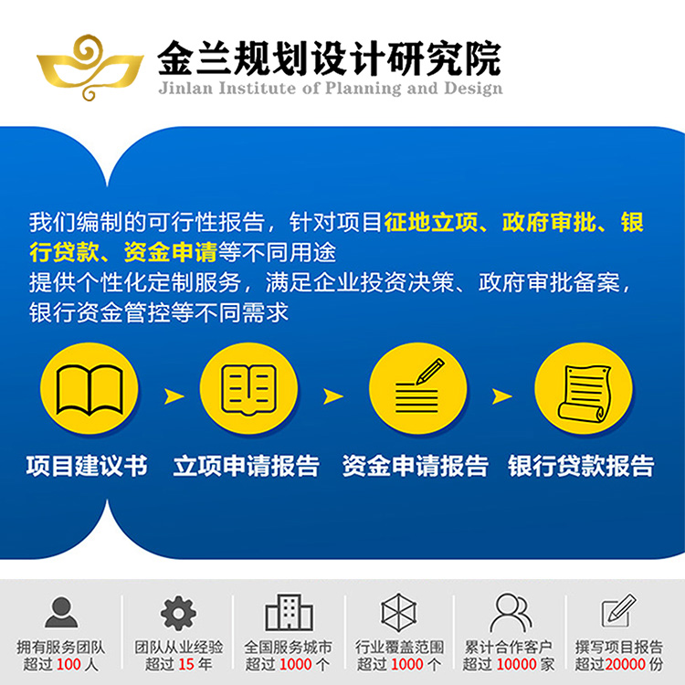 海西节能评估报告制作单位-报告编制公司