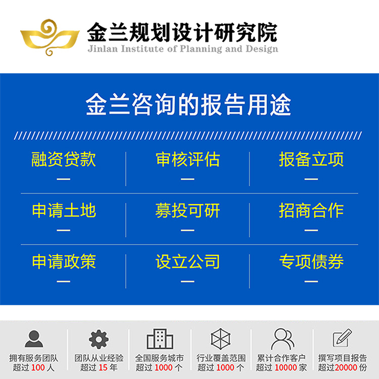 广安市节能评估报告公司范本/本地做公司