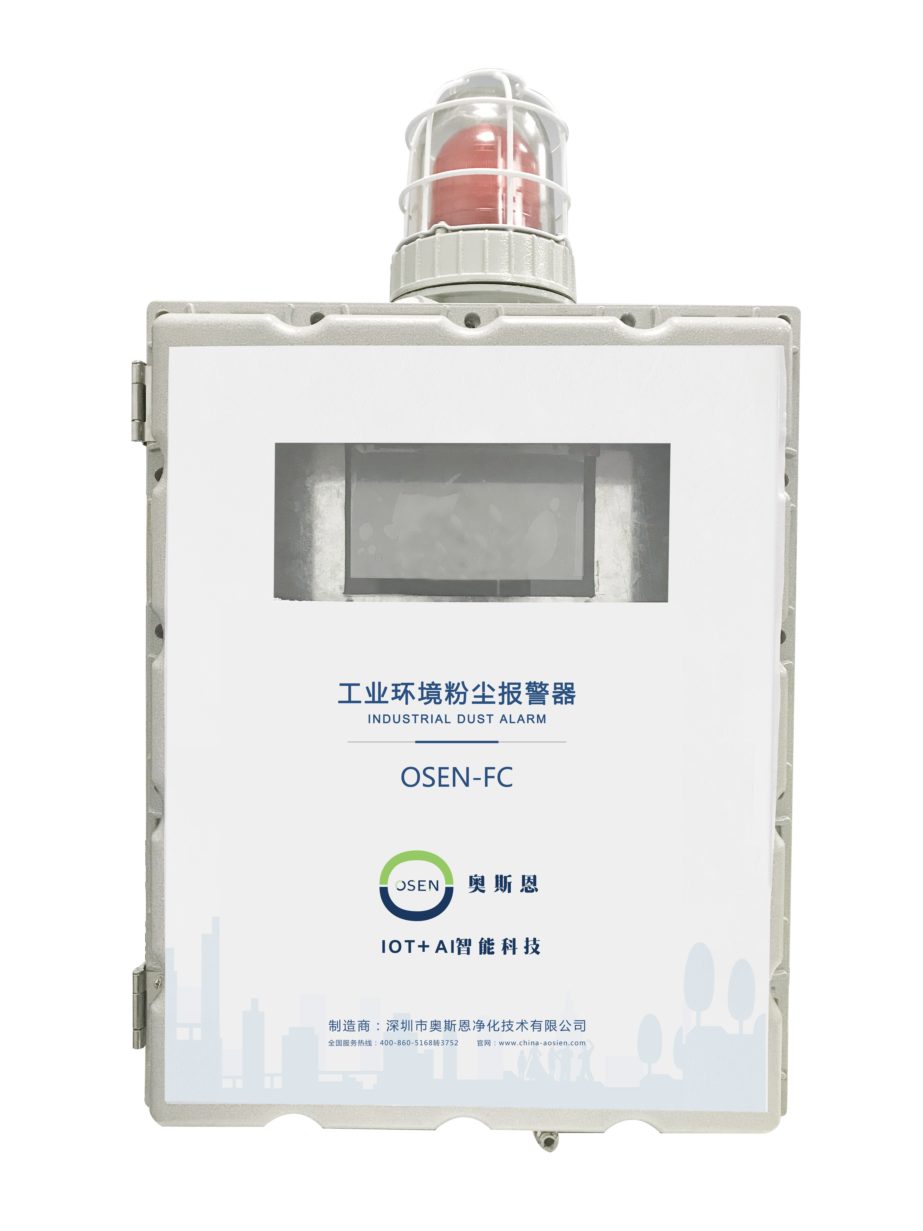 工业环境粉尘浓度在线监测仪 奥斯恩OSEN-FC无组织粉尘污染在线监测设备