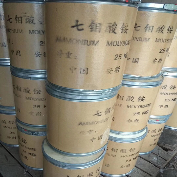 丽江七钼酸铵厂家 电镀级七钼酸铵 全国发货