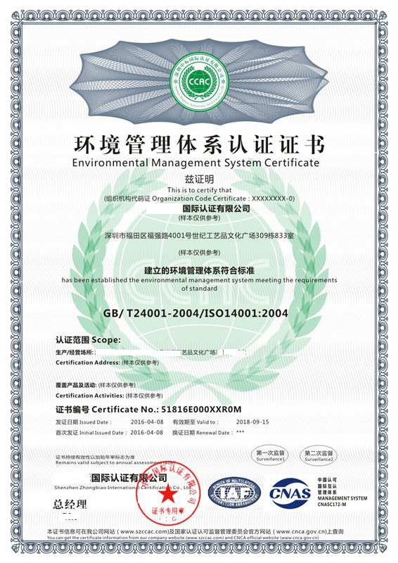 郑州管理体系认证流程