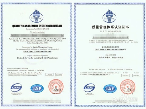 南京环境管理体系认证流程-四网认证
