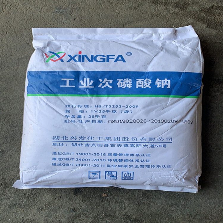 郑州次亚磷酸钠批发厂家 全国发货