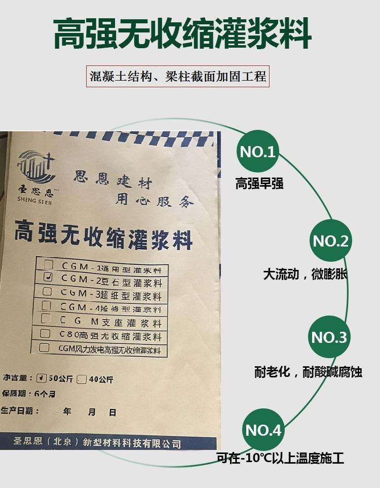 杭州無收縮豆石加固灌漿料供應(yīng),高強(qiáng)無收縮灌漿料公司