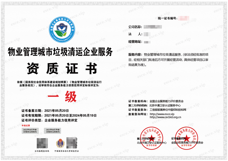 西宁企业荣誉证书申请手续 华创认证