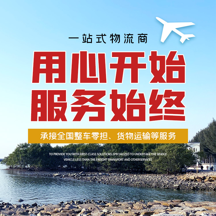 上海空运到波兰 国际货运代理服务 申请空运的流程