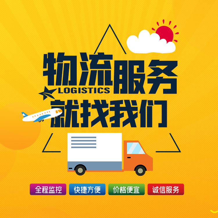 上海空运到桑托斯 物流运输 所需材料；