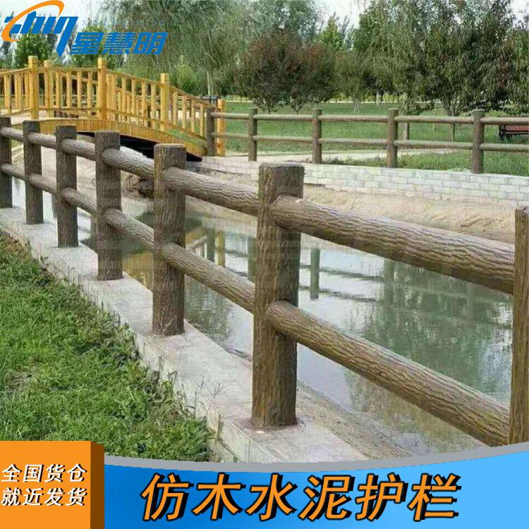 河南沁阳市景区仿石艺术观赏护栏河道水泥美化护栏