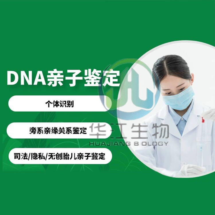 江门蓬江孕期DNA亲子鉴定地址