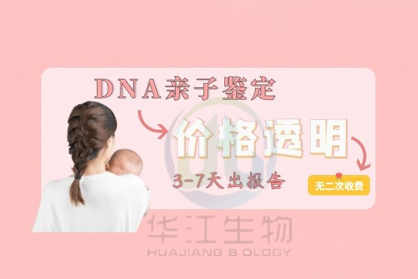 香洲个人DNA亲子鉴定预约