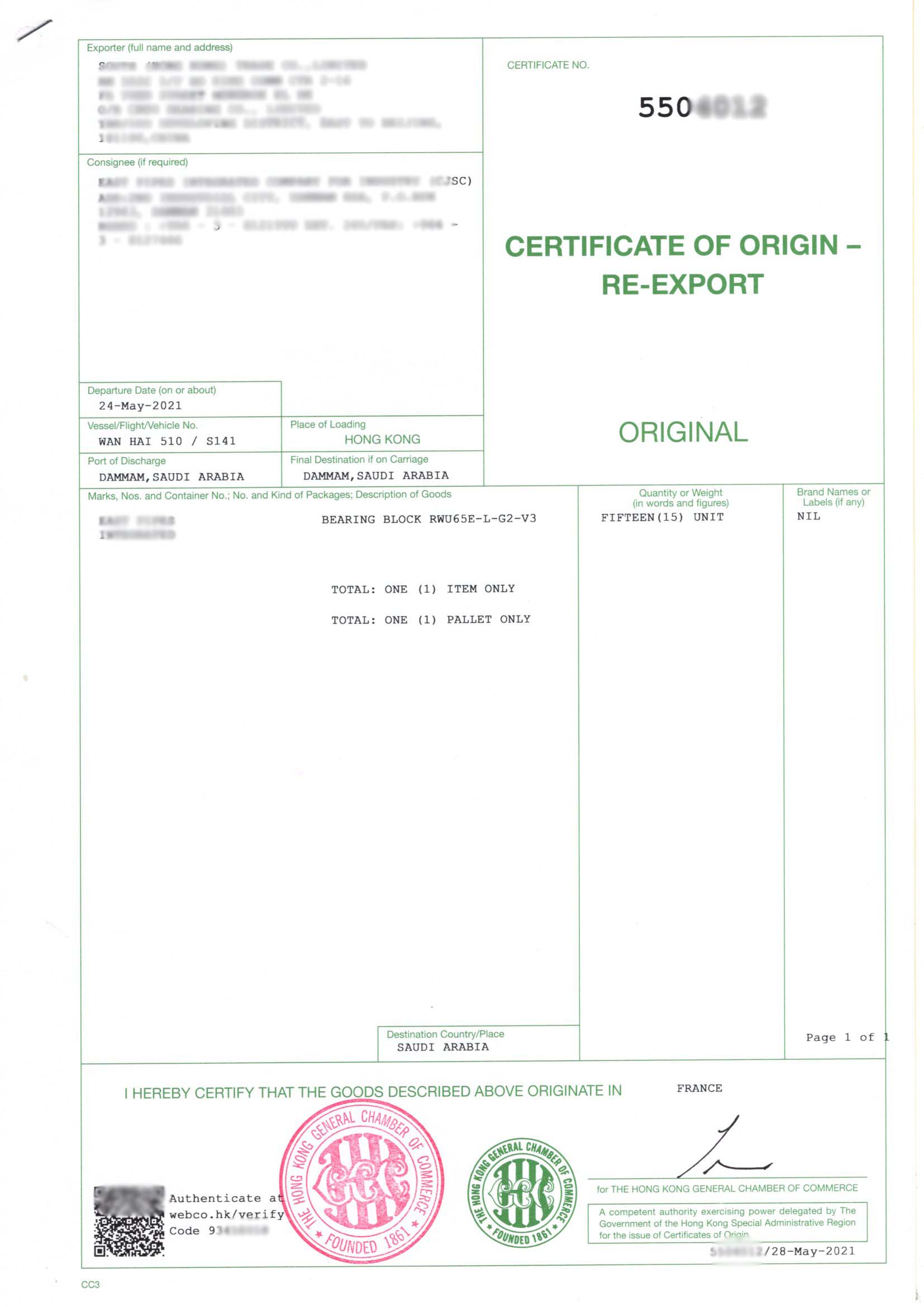 中国香港转口产地证CO中国香港转口证CO中国香港转口CO中国香港转口证CR证书CERTIFICATE OF ORIGIN - RE-EXPORT