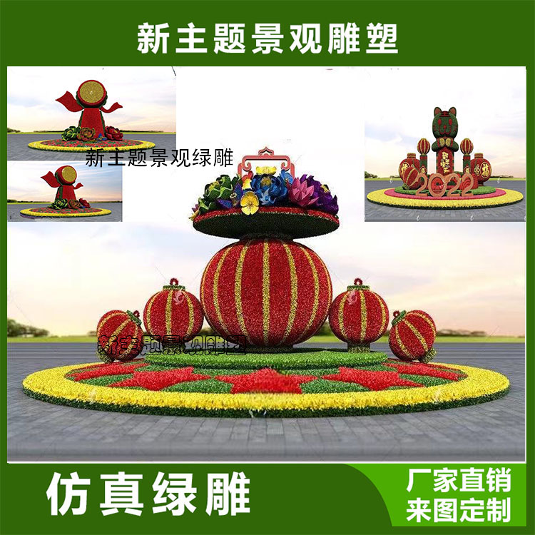 春节绿雕价格 新主题雕塑景观工程