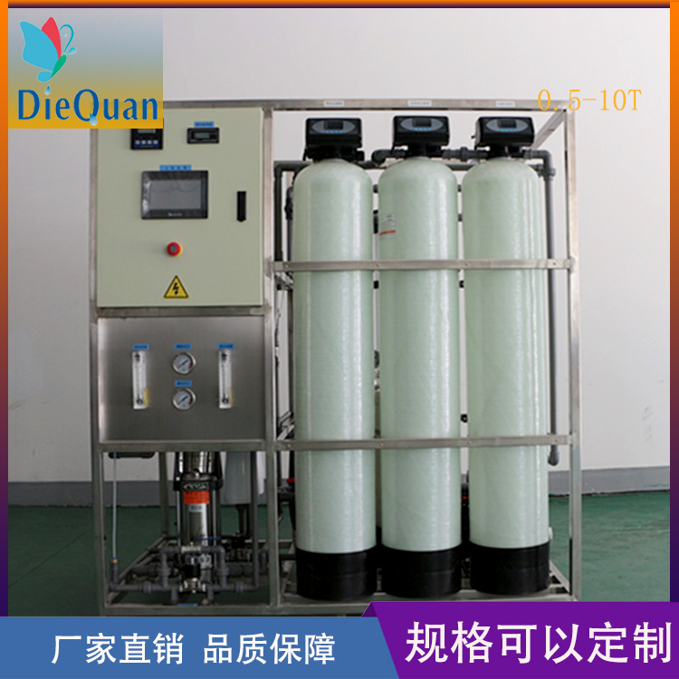 小型纯水设备 广州蝶泉环保科技有限公司
