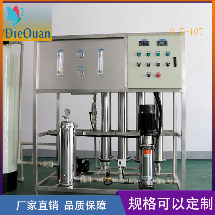 食品厂生产用纯水设备 广州蝶泉环保科技有限公司