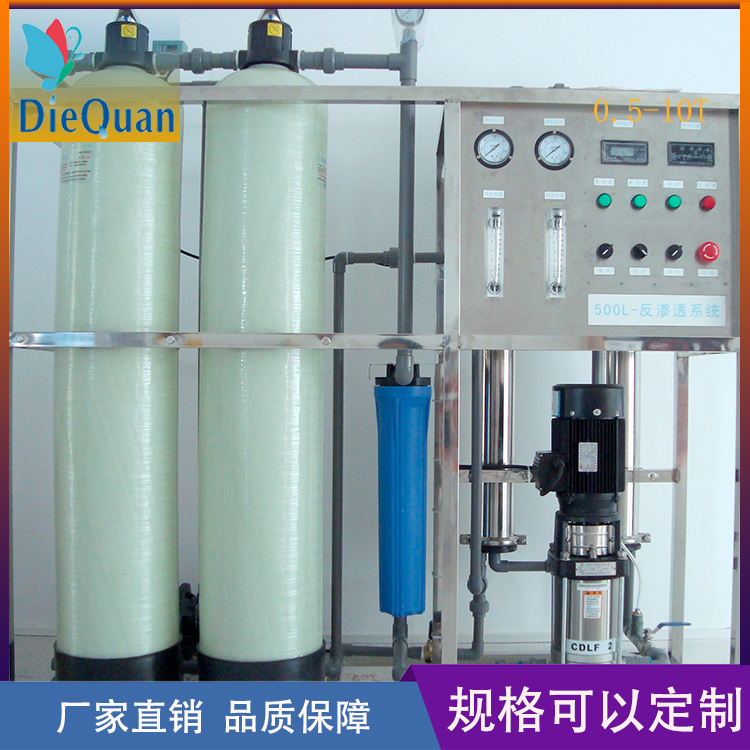 饮料食品纯净水设备 广州蝶泉环保科技有限公司