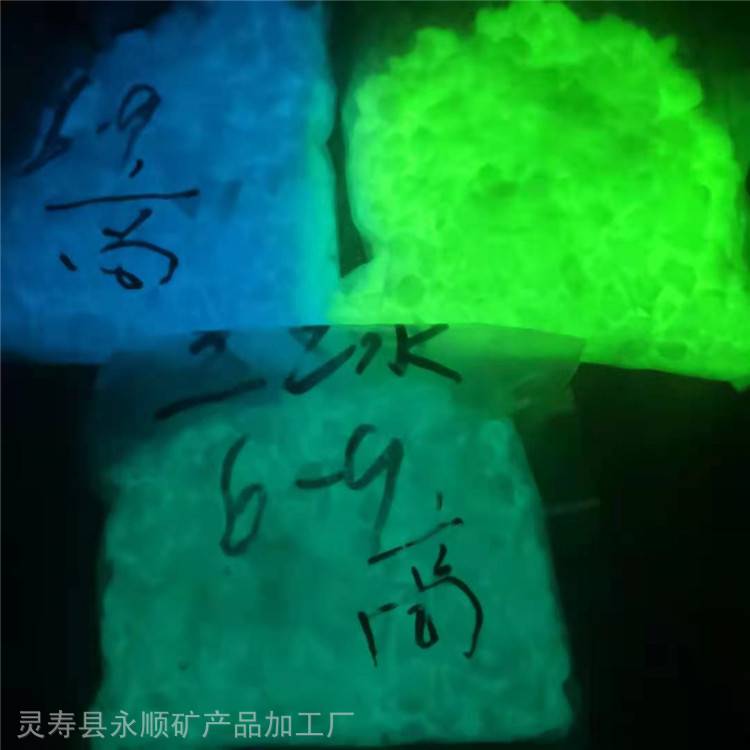 云南发光石厂家 永顺4-6mm蓝绿色树脂夜光石