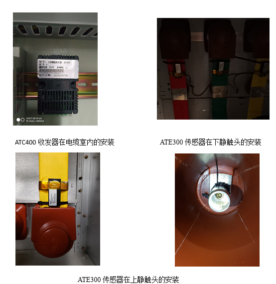 安科瑞无线测温产品在南京禄口国际机场改扩建工程项目的应用