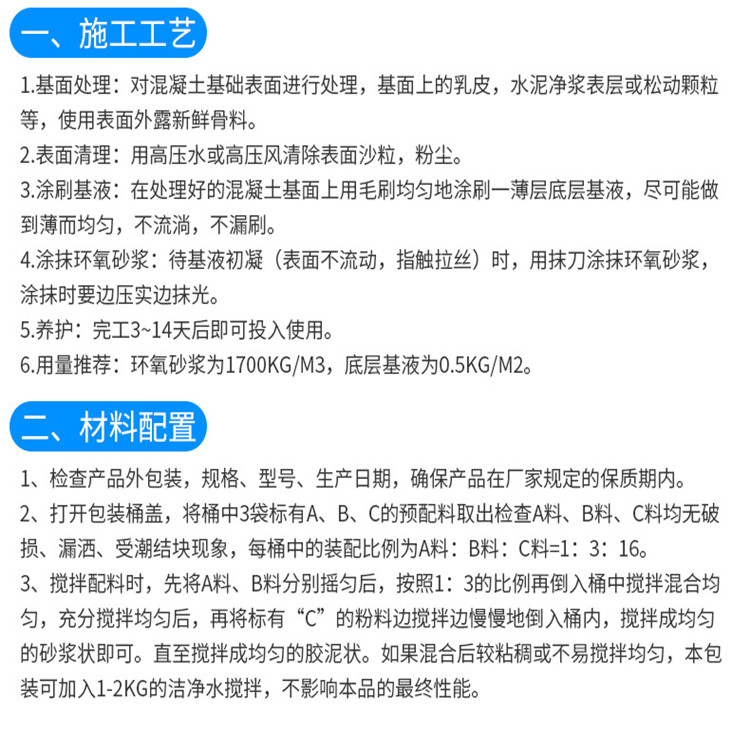 ec聚合物修补砂浆