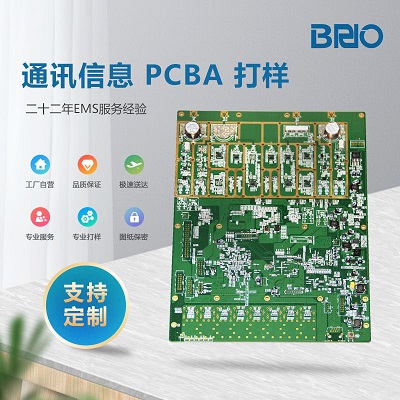 柏瑞安通讯信息PCBA打样 批量PCBA 一站式PCBA服务 OEM代加工