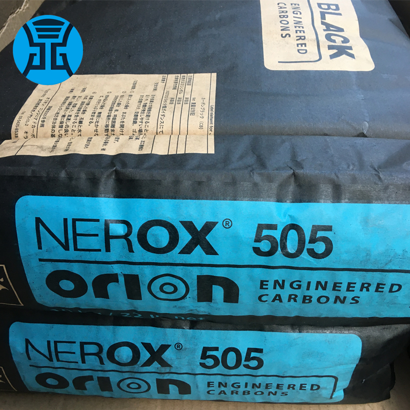 欧励隆炭黑(原德固赛)Nerox505 高色素炭黑 炭黑N505色素护法炭黑