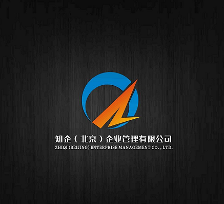 中创联企（北京）会计服务有限公司
