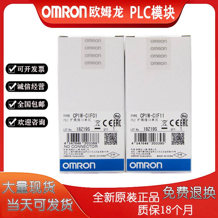 欧姆龙PLC模块CP1E-E10DR-A可编程控制器