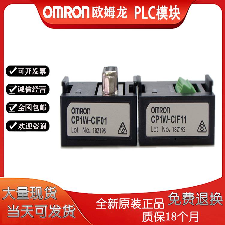 欧姆龙PLC模块CP1E-E14SDR-A可编程控制器