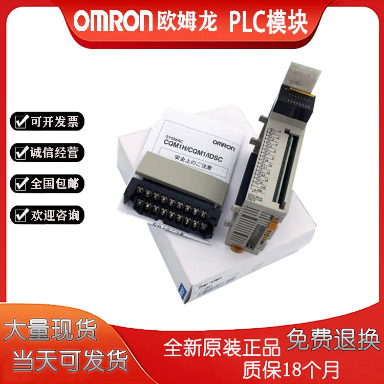 欧姆龙PLC模块CP1E-E60SDR-A可编程控制器