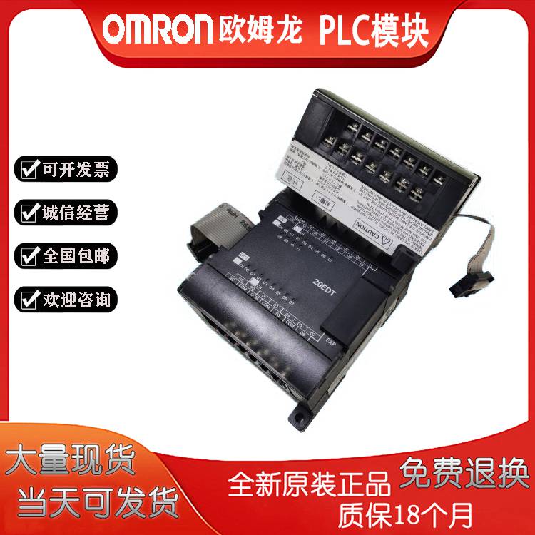 欧姆龙PLC模块CP1E-E40SDR-A可编程控制器